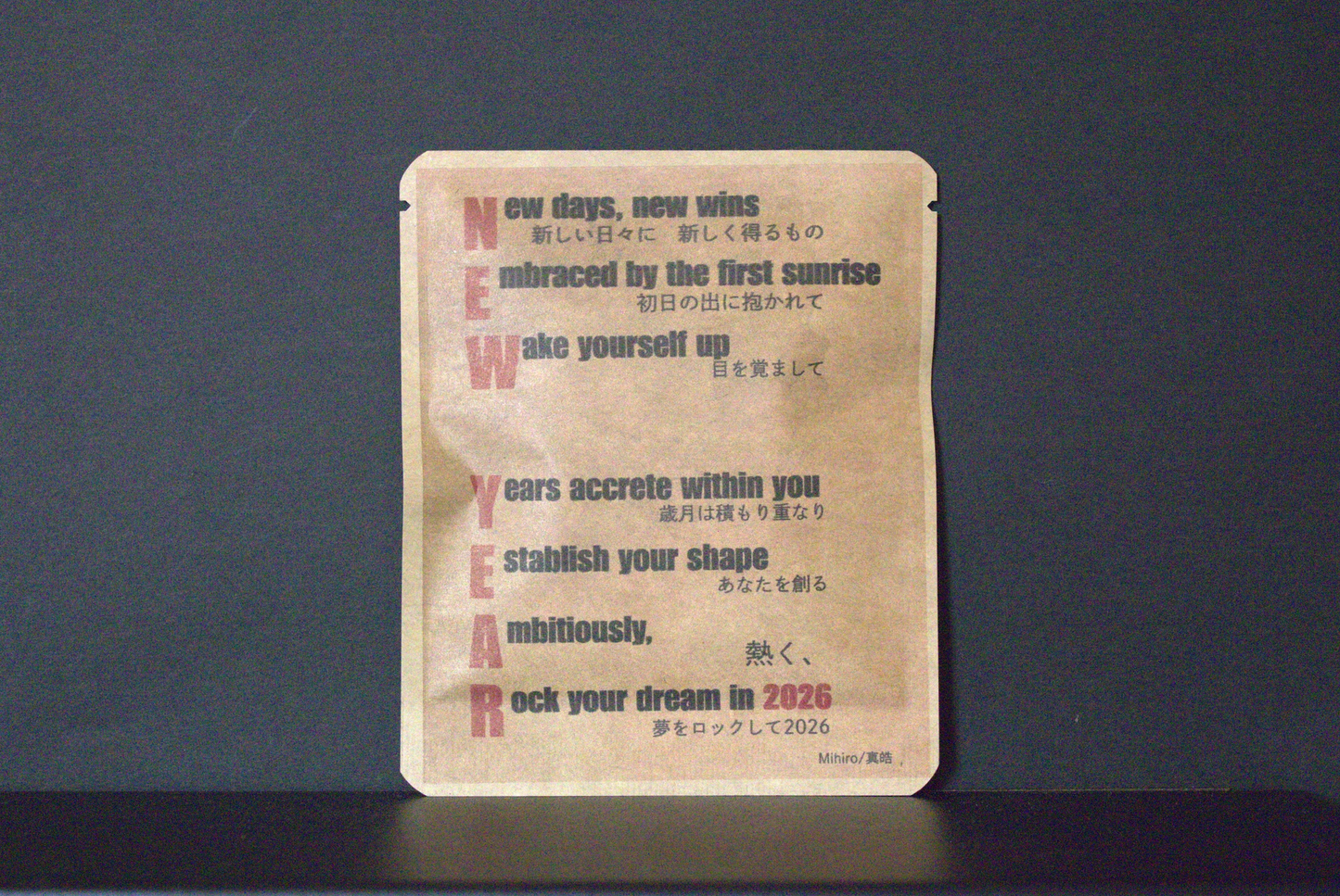 お正月DB 稀月 真皓デザイン63