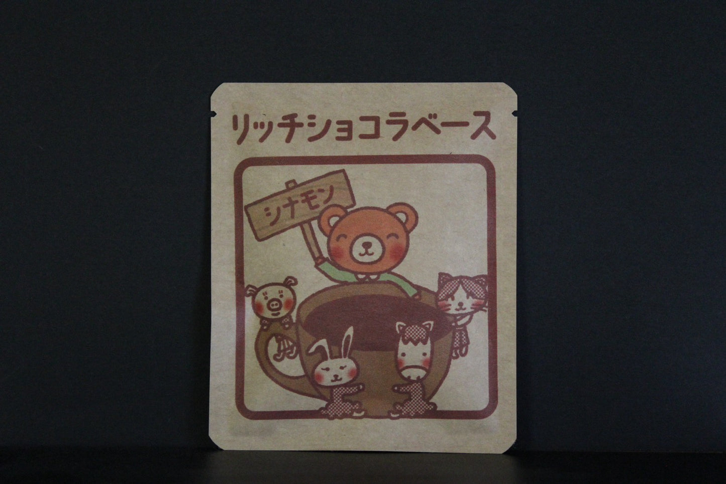 リッチショコラベース2026【5個セット】 13/ 岡元真弓デザイン