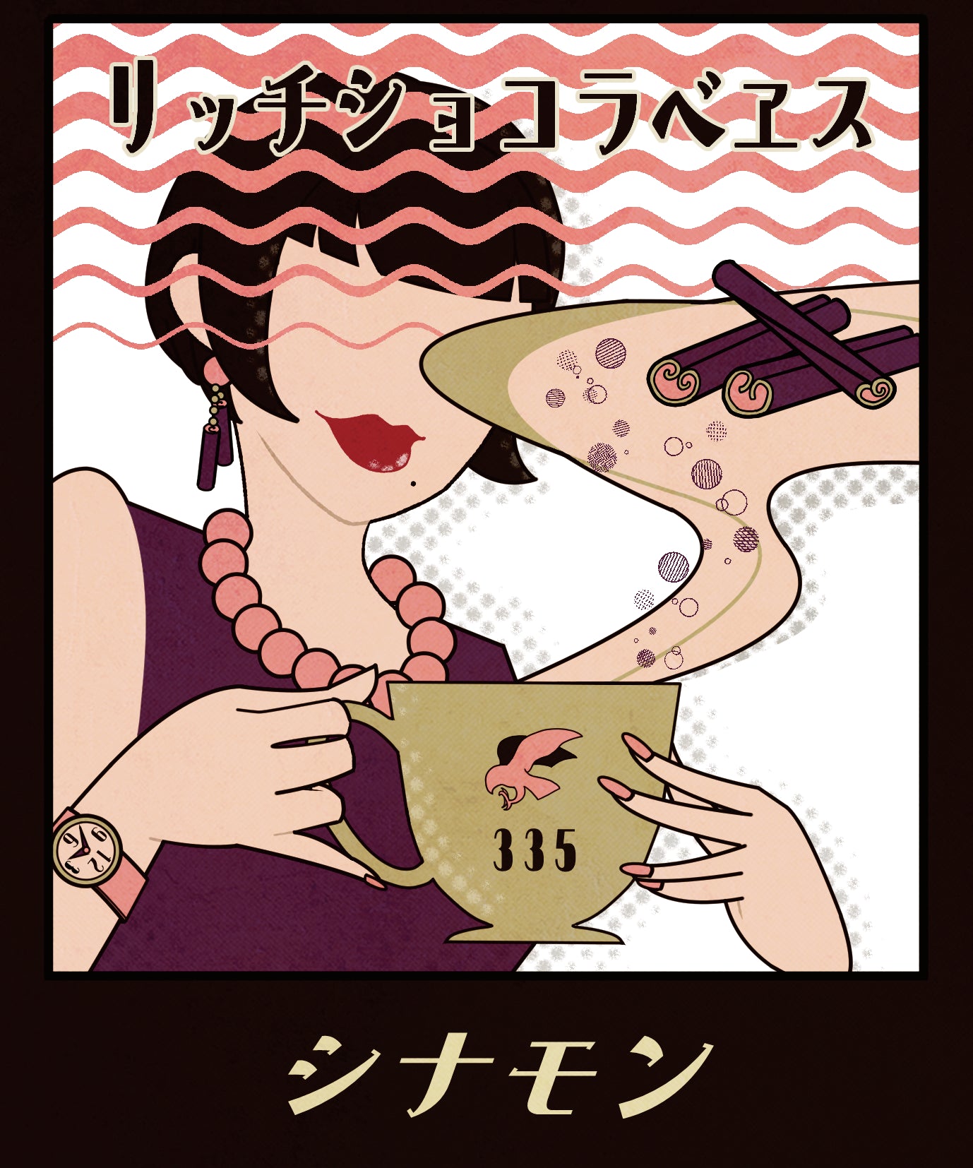 リッチショコラベース2026【5個セット】 33/ストーンブラックK.デザイン