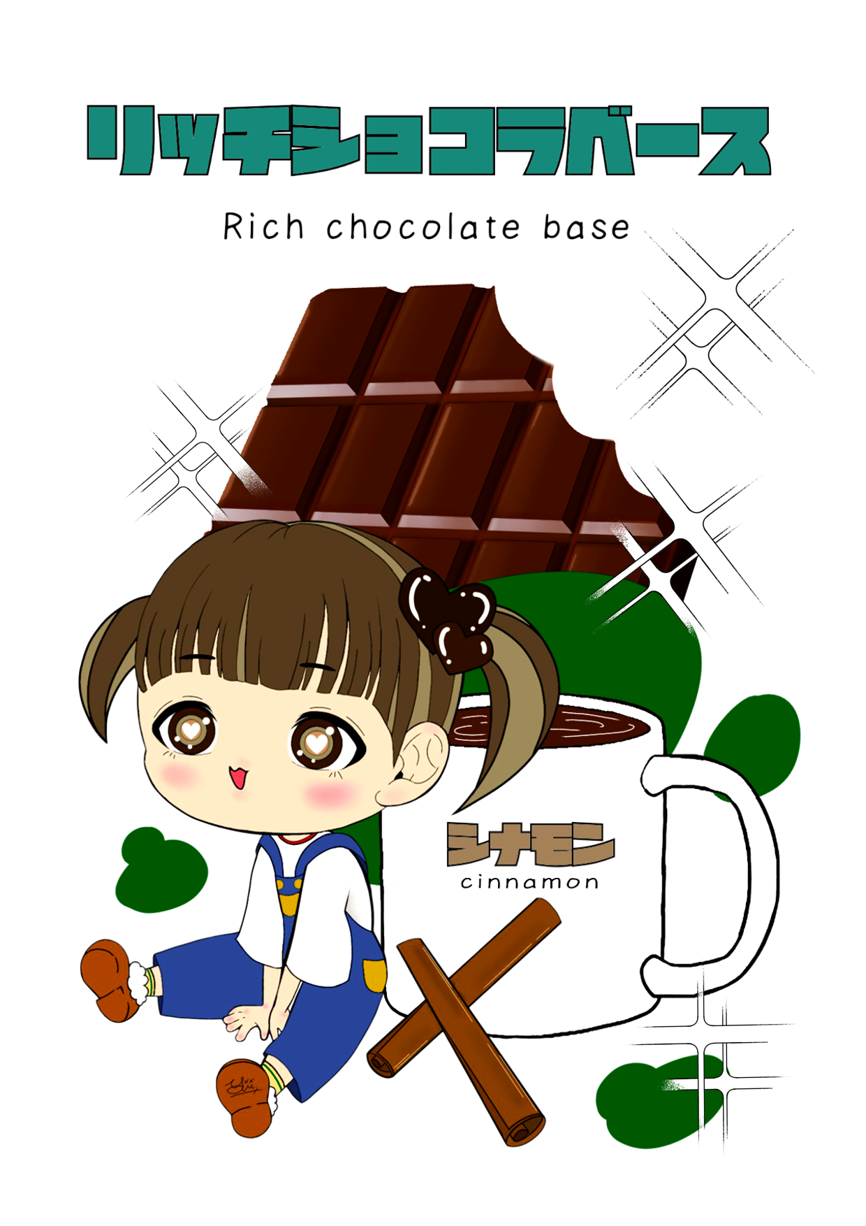 リッチショコラベース2026【5個セット】 1/ yuu.デザイン