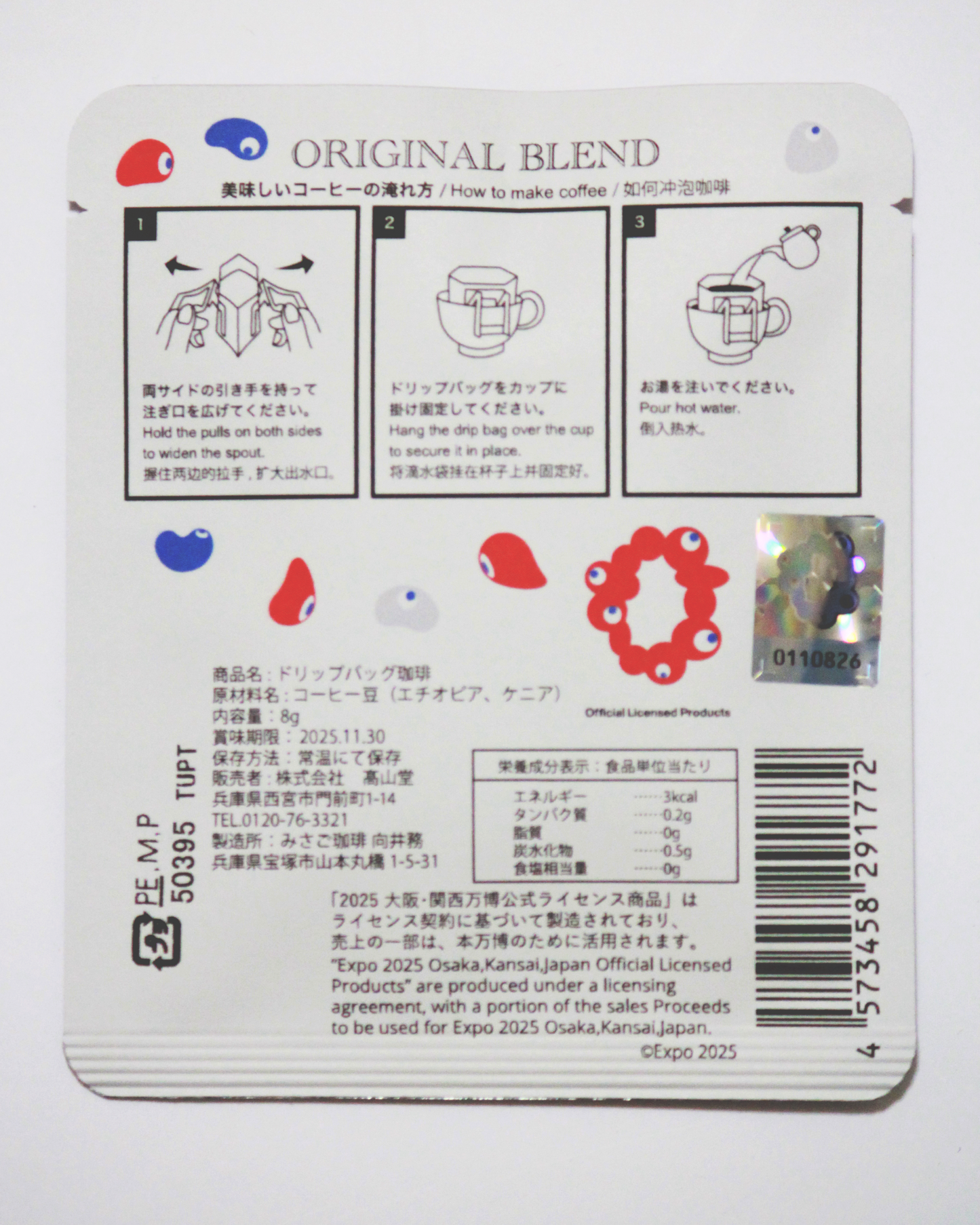 ミャクミャクデザイン②