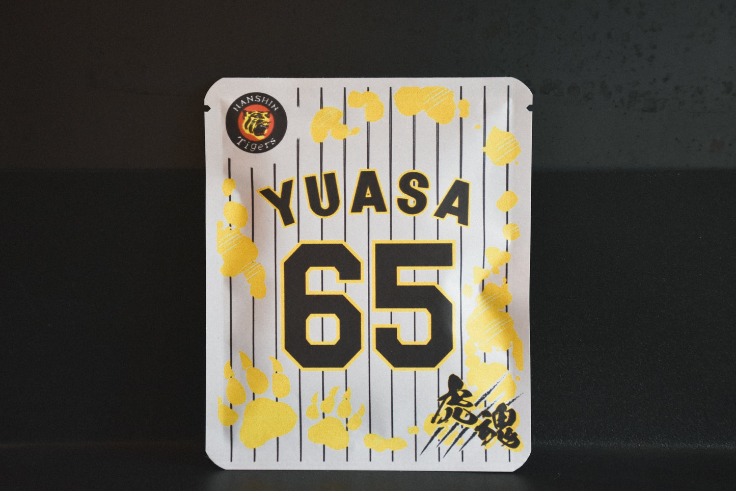 タイガースデザイン(湯浅選手)