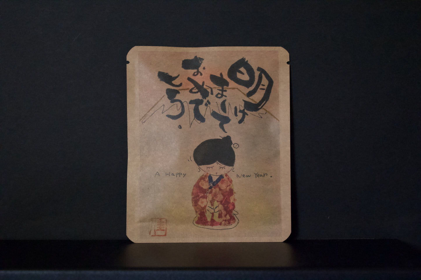 お正月DB YOSHIMI.Hデザイン01