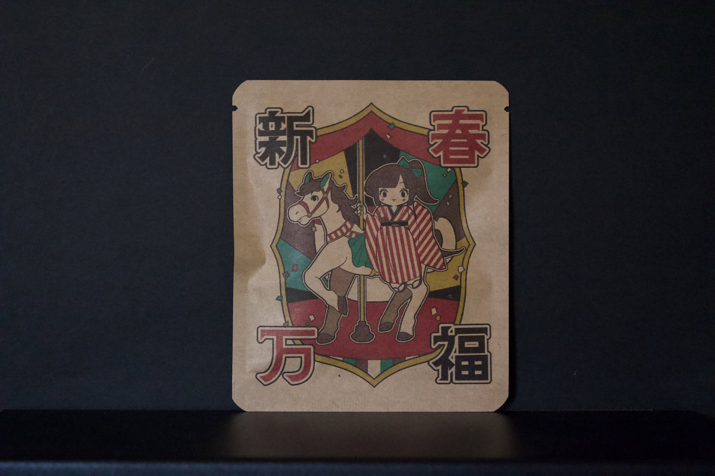 お正月DB あかね べこデザイン07