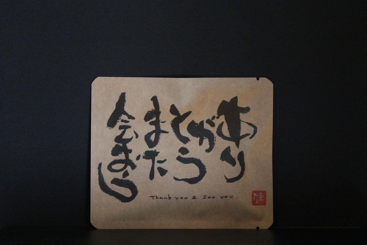 出会いと別れ2026 56 / YOSHIMI.H デザイン