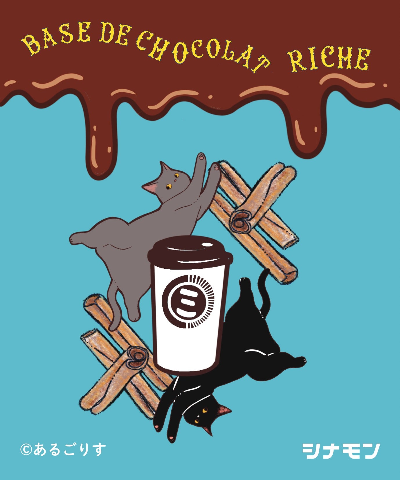 リッチショコラベース2026【5個セット】 12/アルゴリスデザイン