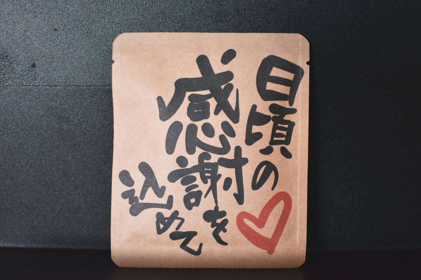メッセージDB「日頃の感謝を込めて」