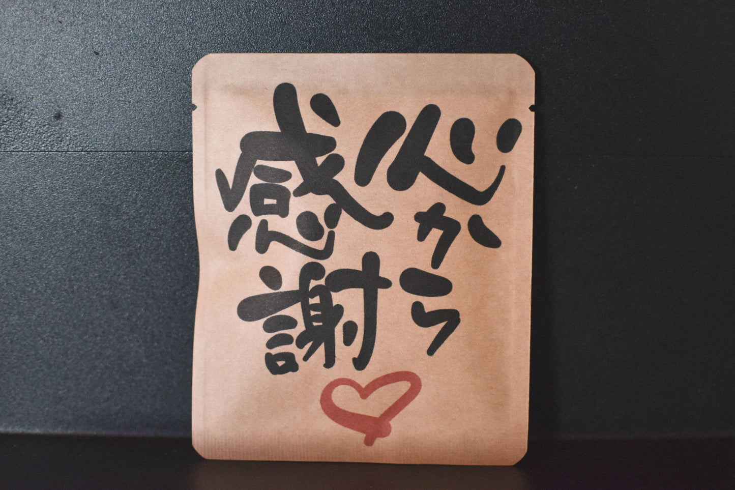 メッセージDB「心から感謝」