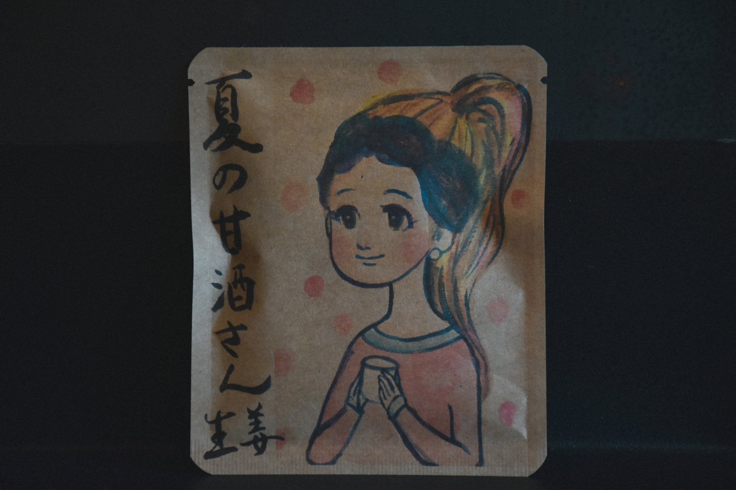 「夏の甘酒さん生姜」バンダナをつけた少女