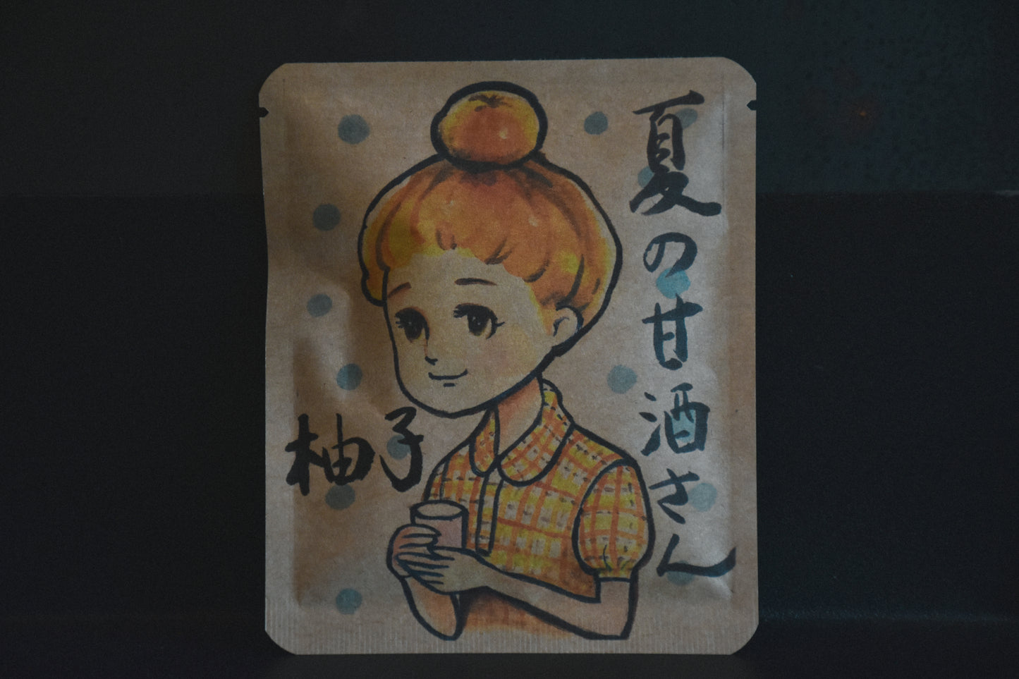 「夏の甘酒さん柚子」お団子の少女