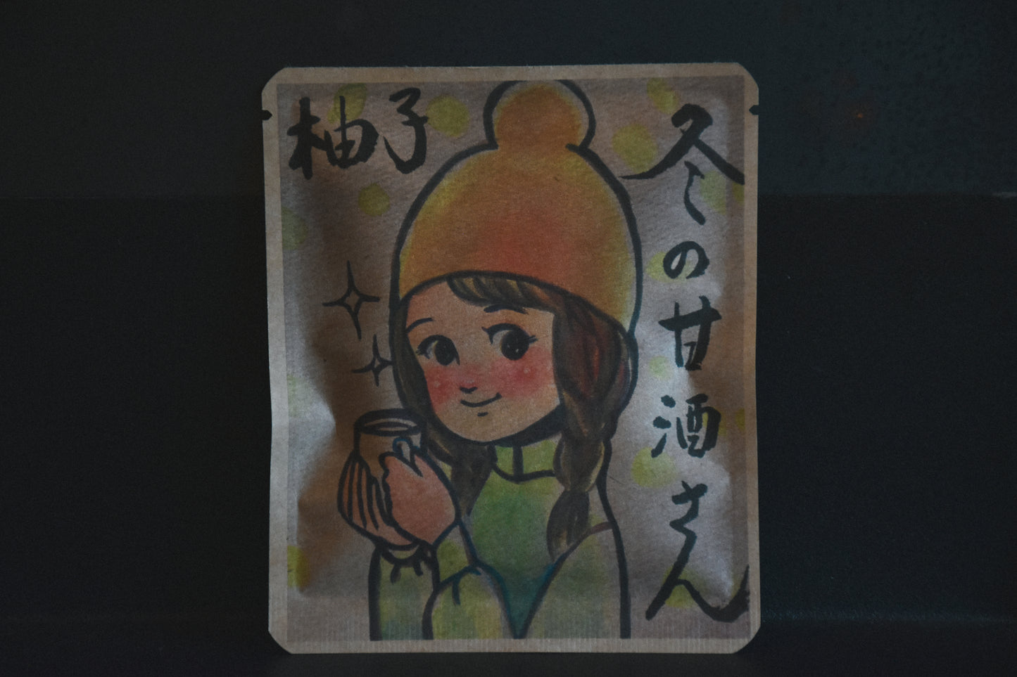 「夏の甘酒さん柚子」帽子を被った少女