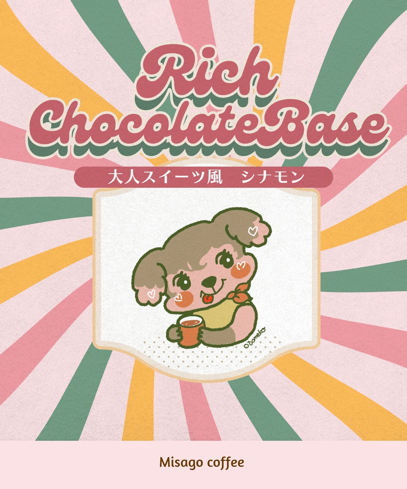 リッチショコラベース2026【5個セット】 14/おとめこデザイン