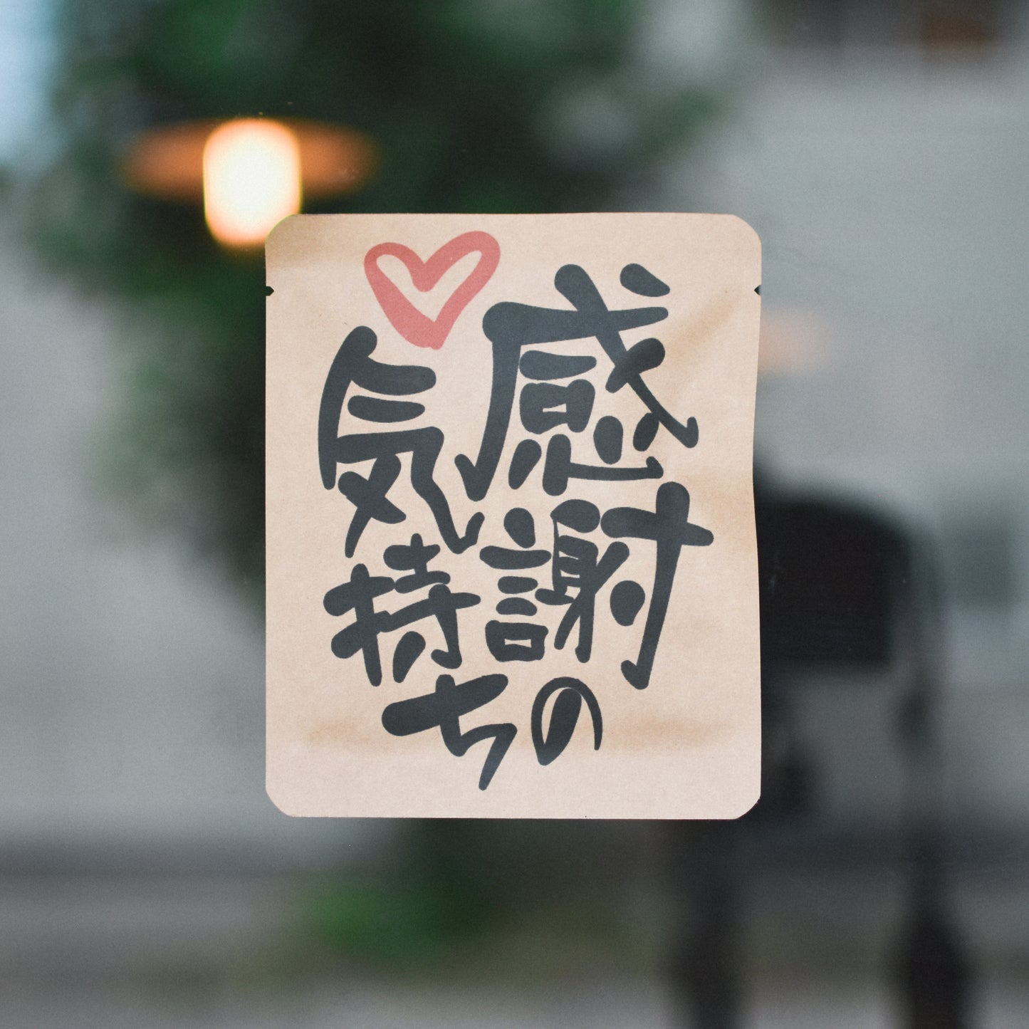 メッセージDB「感謝の気持ち」