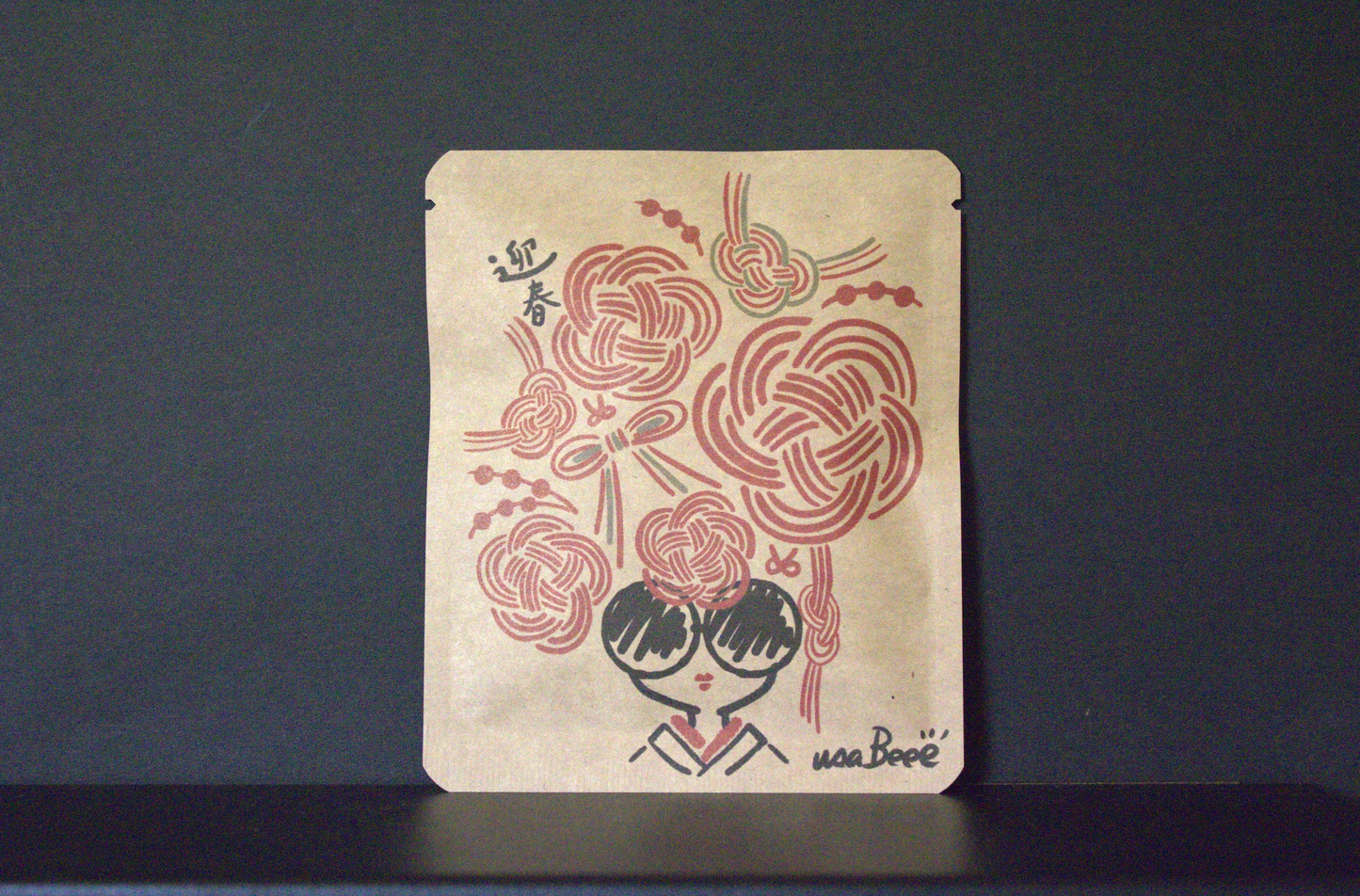 お正月DB usaBeeeデザイン58