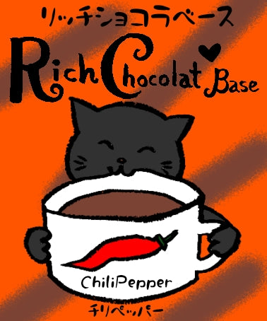 リッチショコラベース2026【5個セット】  2/ Lemongrass07デザイン