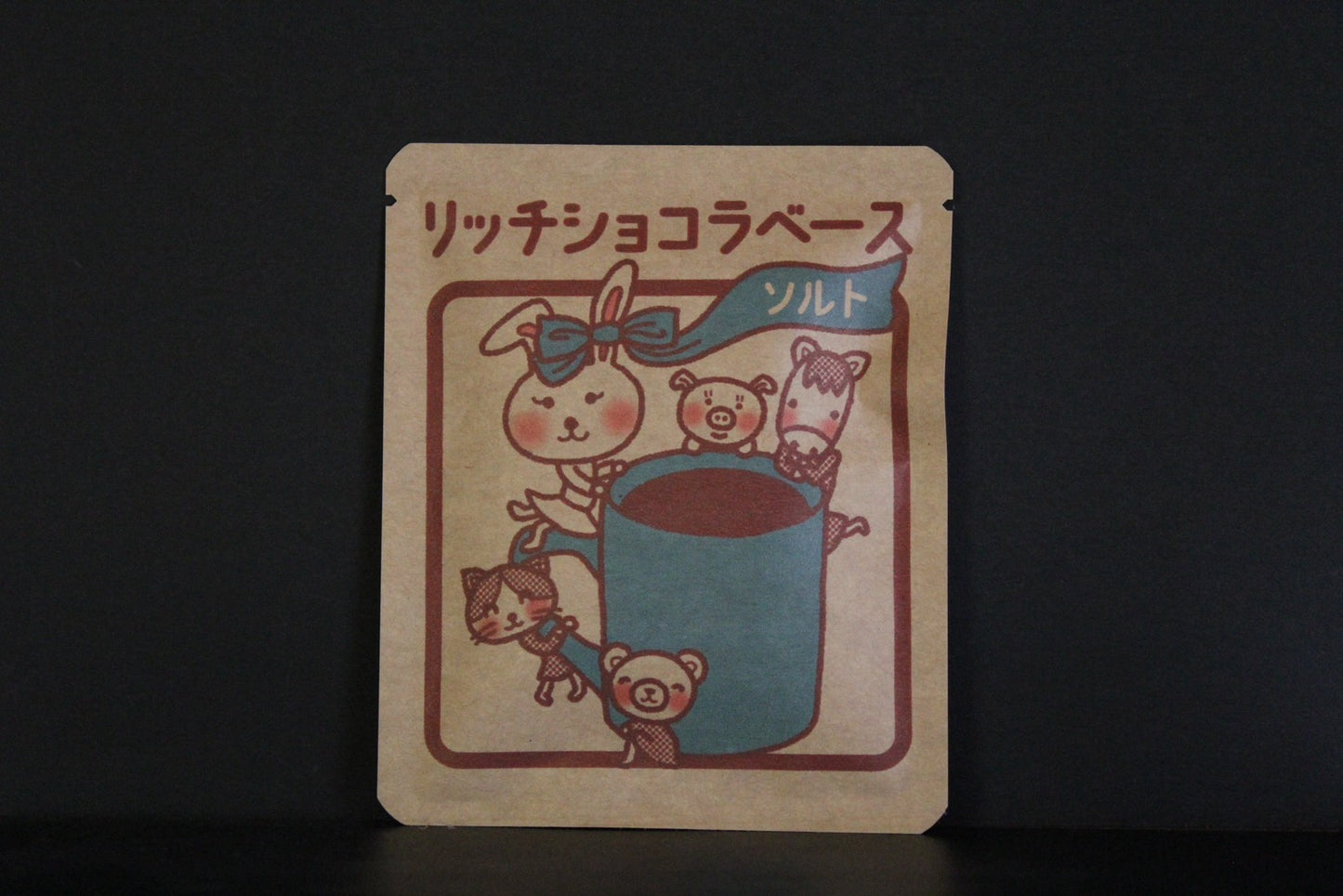 リッチショコラベース2026【5個セット】  13/  岡元真弓デザイン