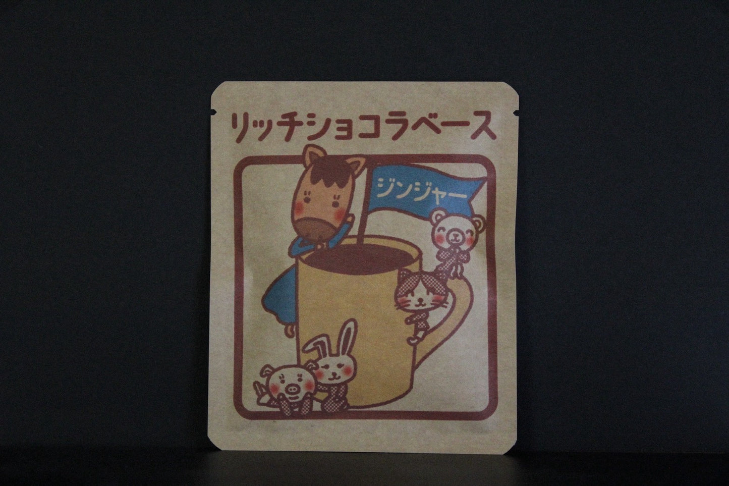 リッチショコラベース2026【5個セット】  13/  岡元真弓デザイン