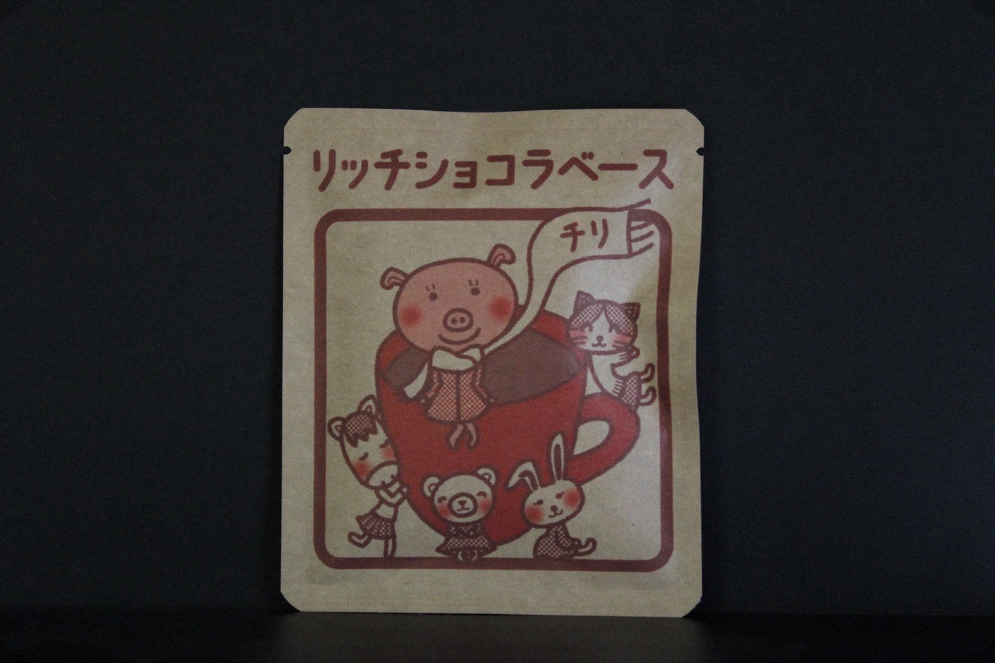 リッチショコラベース2026【5個セット】  13/  岡元真弓デザイン