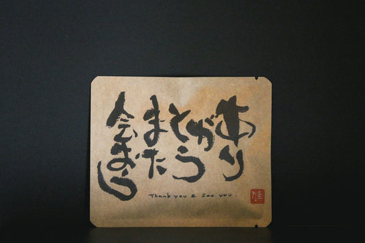 出会いと別れ2026  56 / YOSHIMI.H デザイン