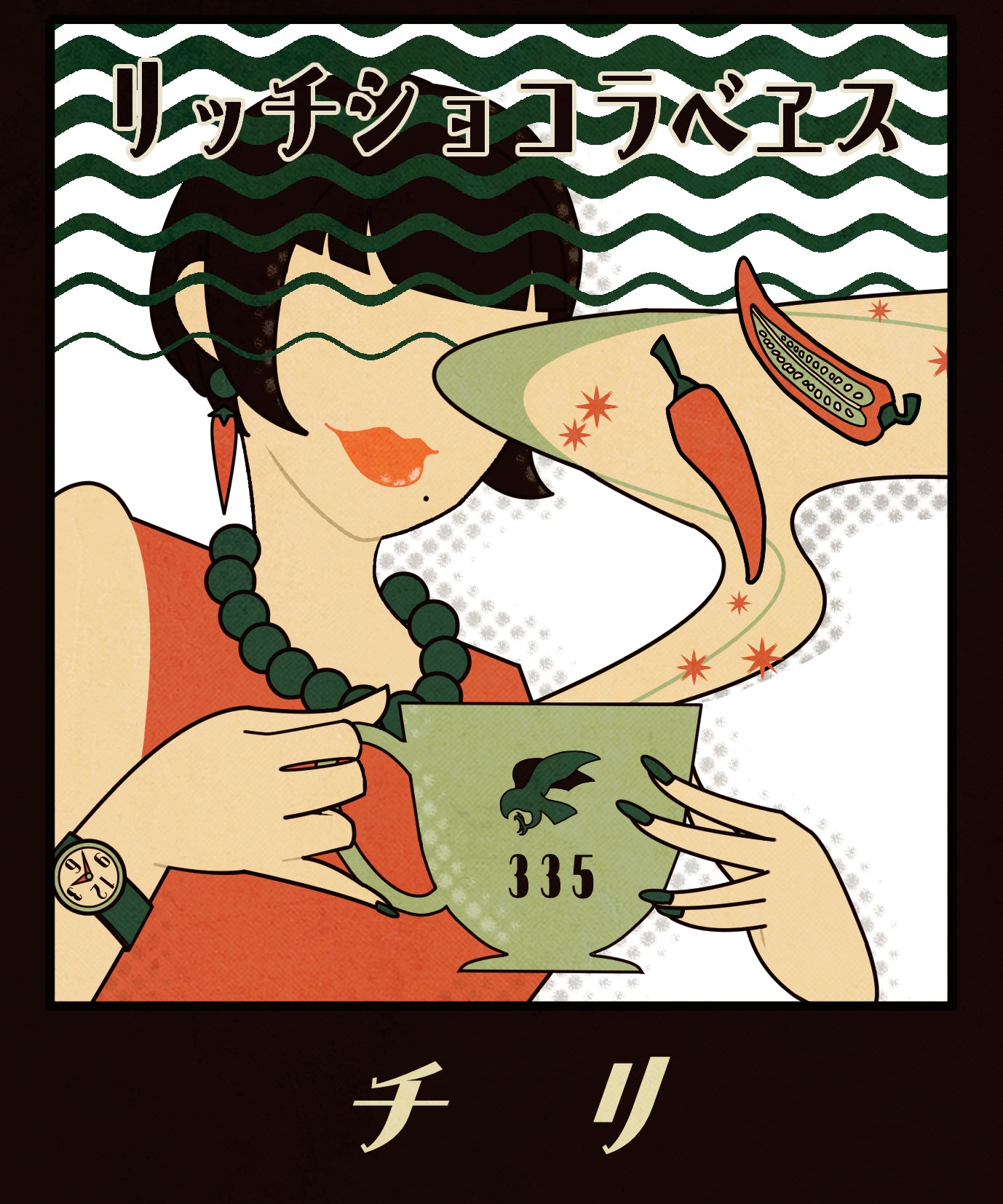 リッチショコラベース2026【5個セット】  33/ストーンブラックK.デザイン