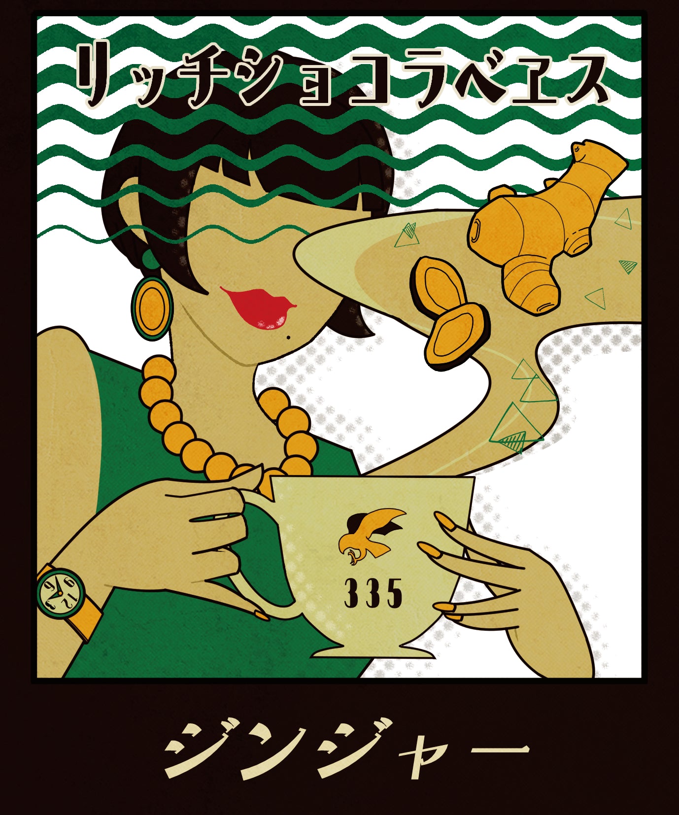 リッチショコラベース2026【5個セット】  33/ストーンブラックK.デザイン