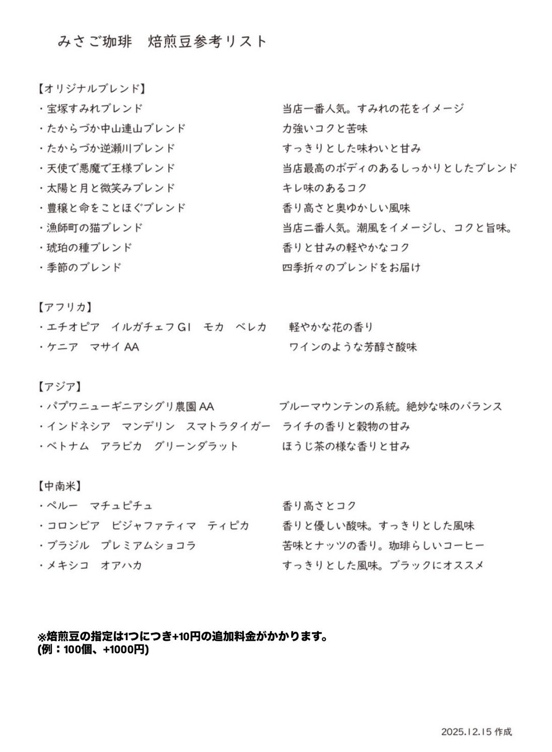 10個から作れる、オリジナルデザインドリップバッグ