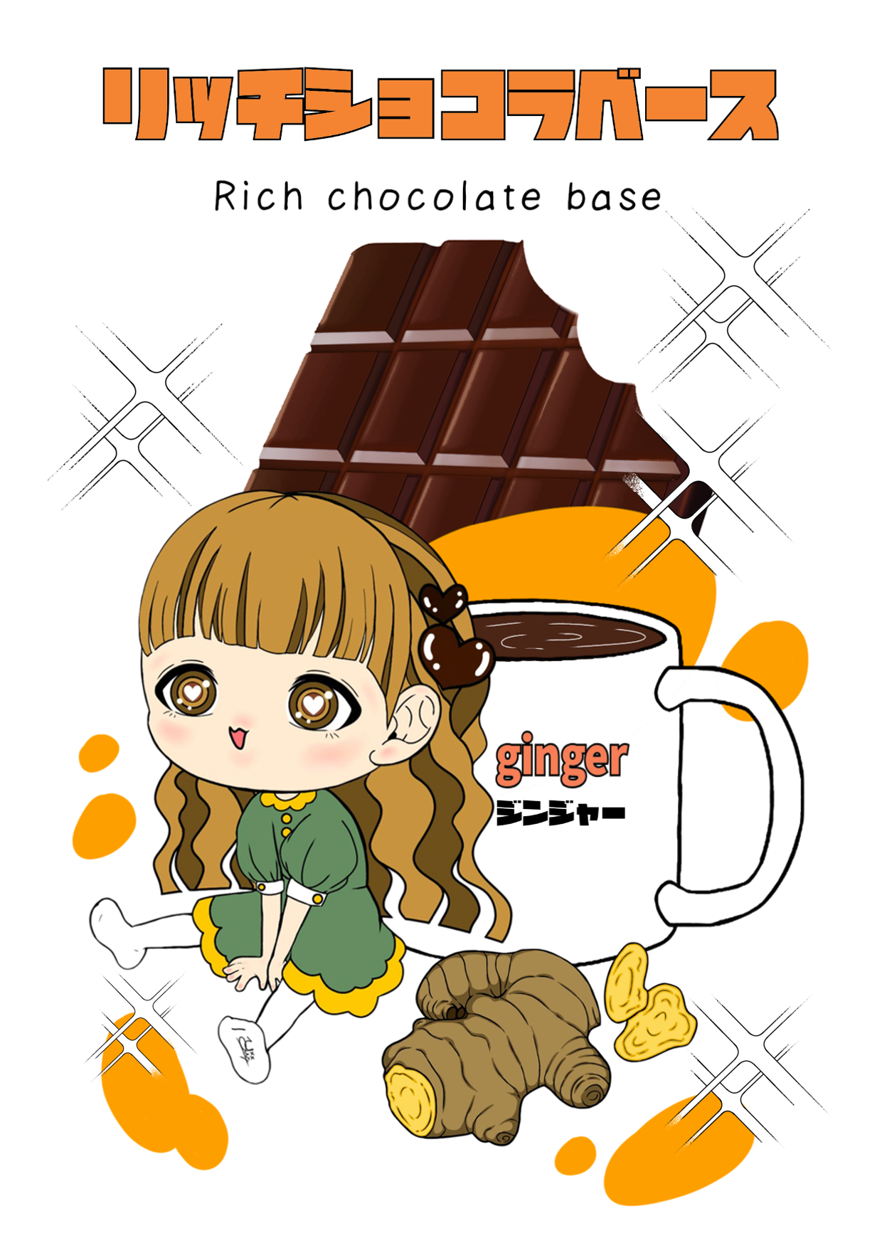 リッチショコラベース2026【5個セット】  1/ yuu.デザイン