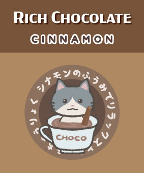 リッチショコラベース2026【5個セット】  29/アトリエかのデザイン