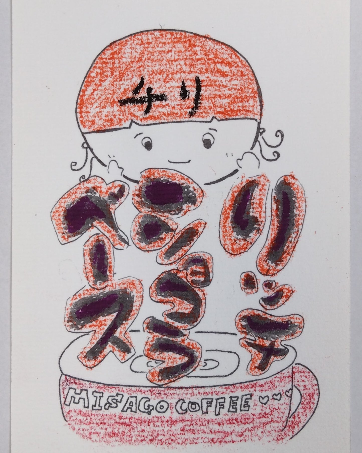 リッチショコラベース2026【5個セット】  11/YOSHIMI.Hデザイン