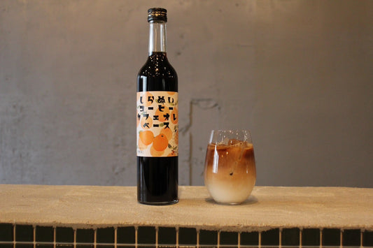 しらぬいコーヒーカフェオレベース