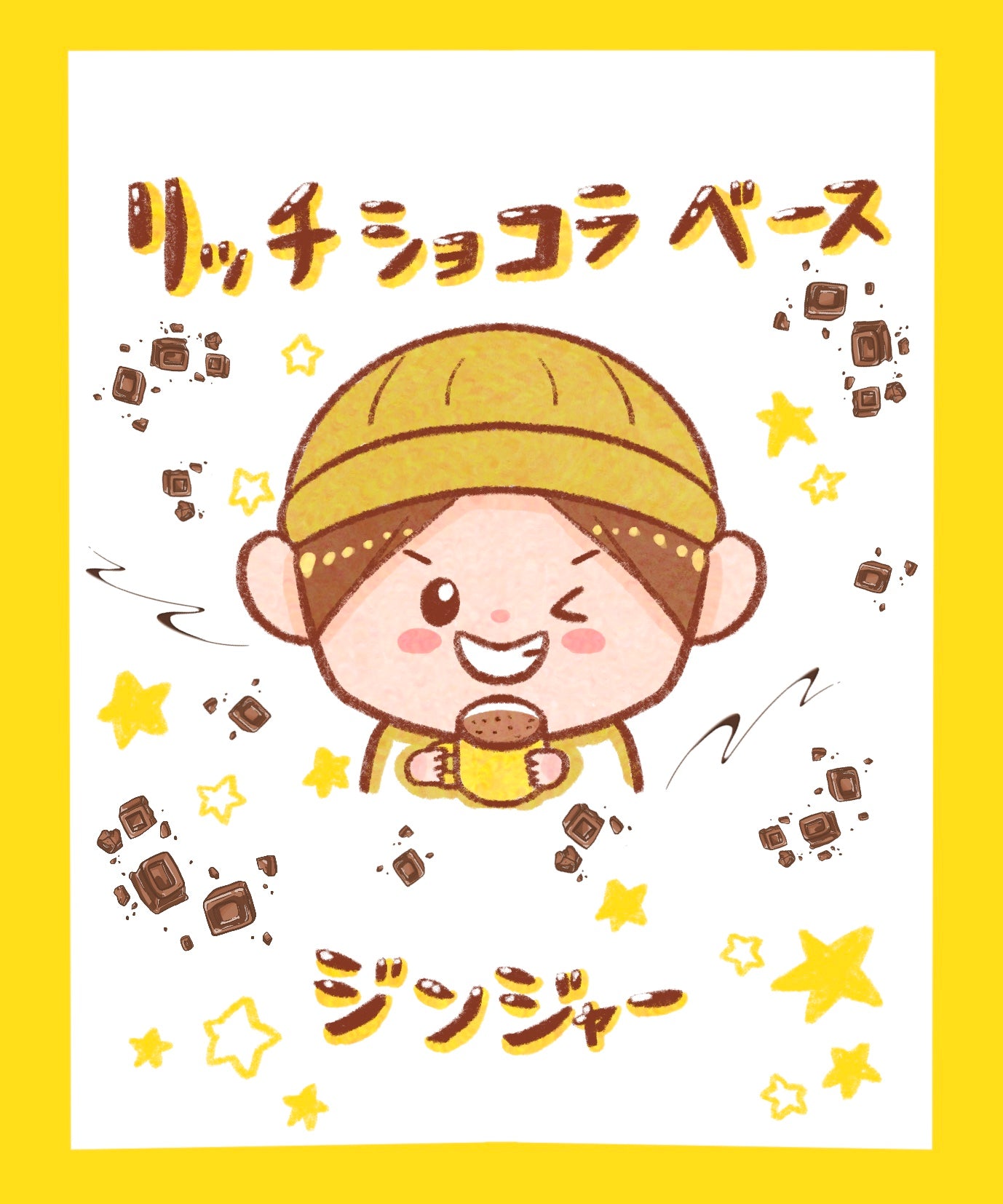 リッチショコラベース2026【5個セット】  15/さかえまやデザイン