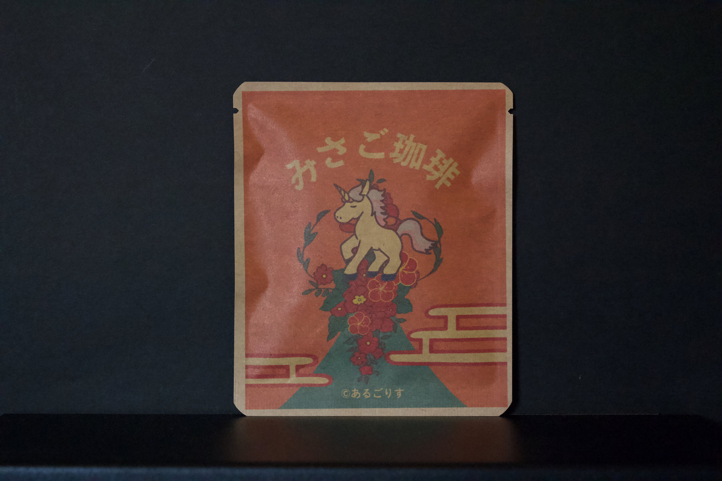 お正月DB　アルゴリスデザイン10