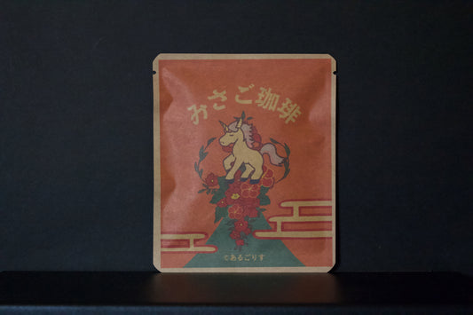 お正月DB　アルゴリスデザイン10