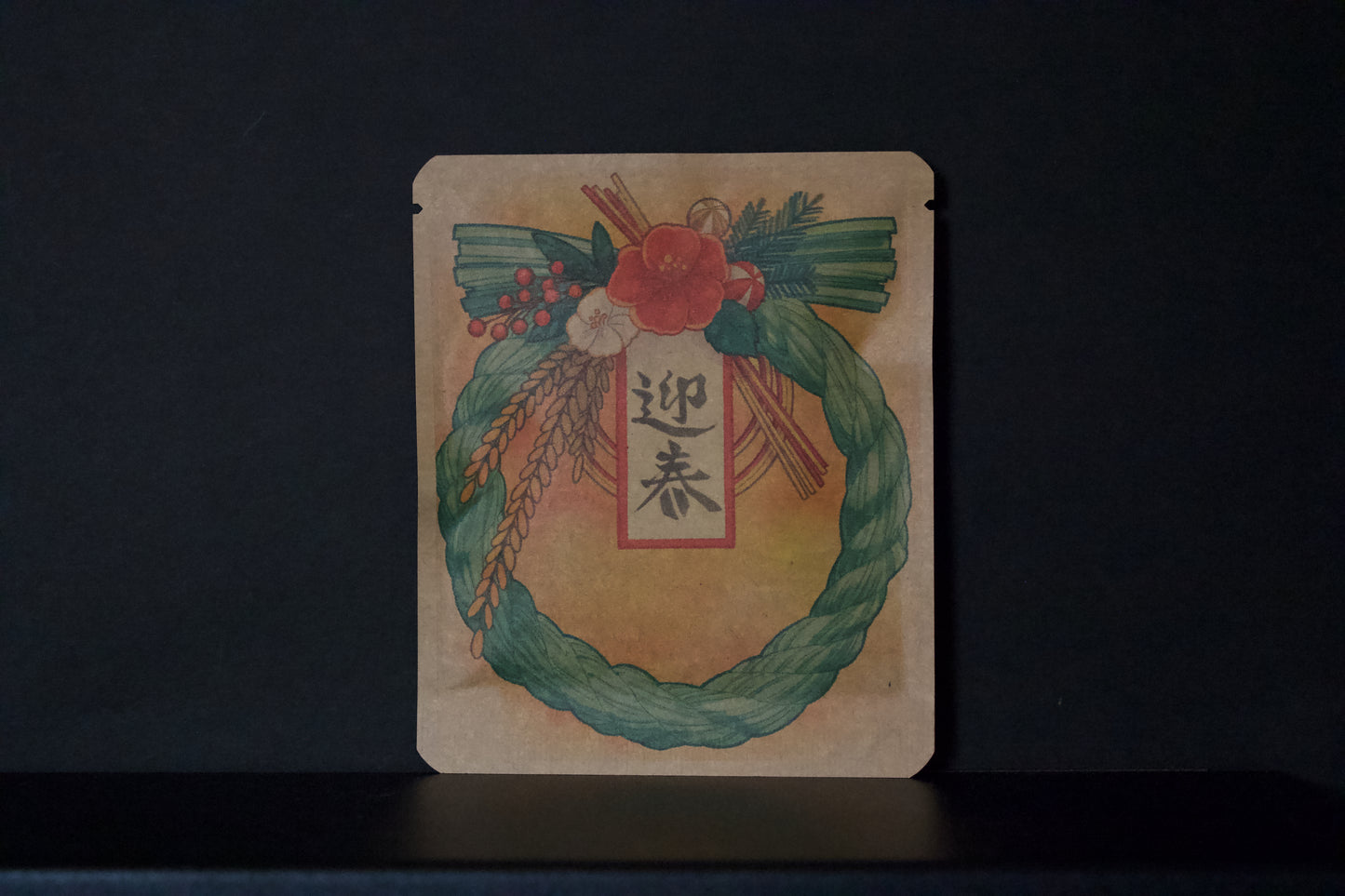 お正月DB　makotoデザイン41