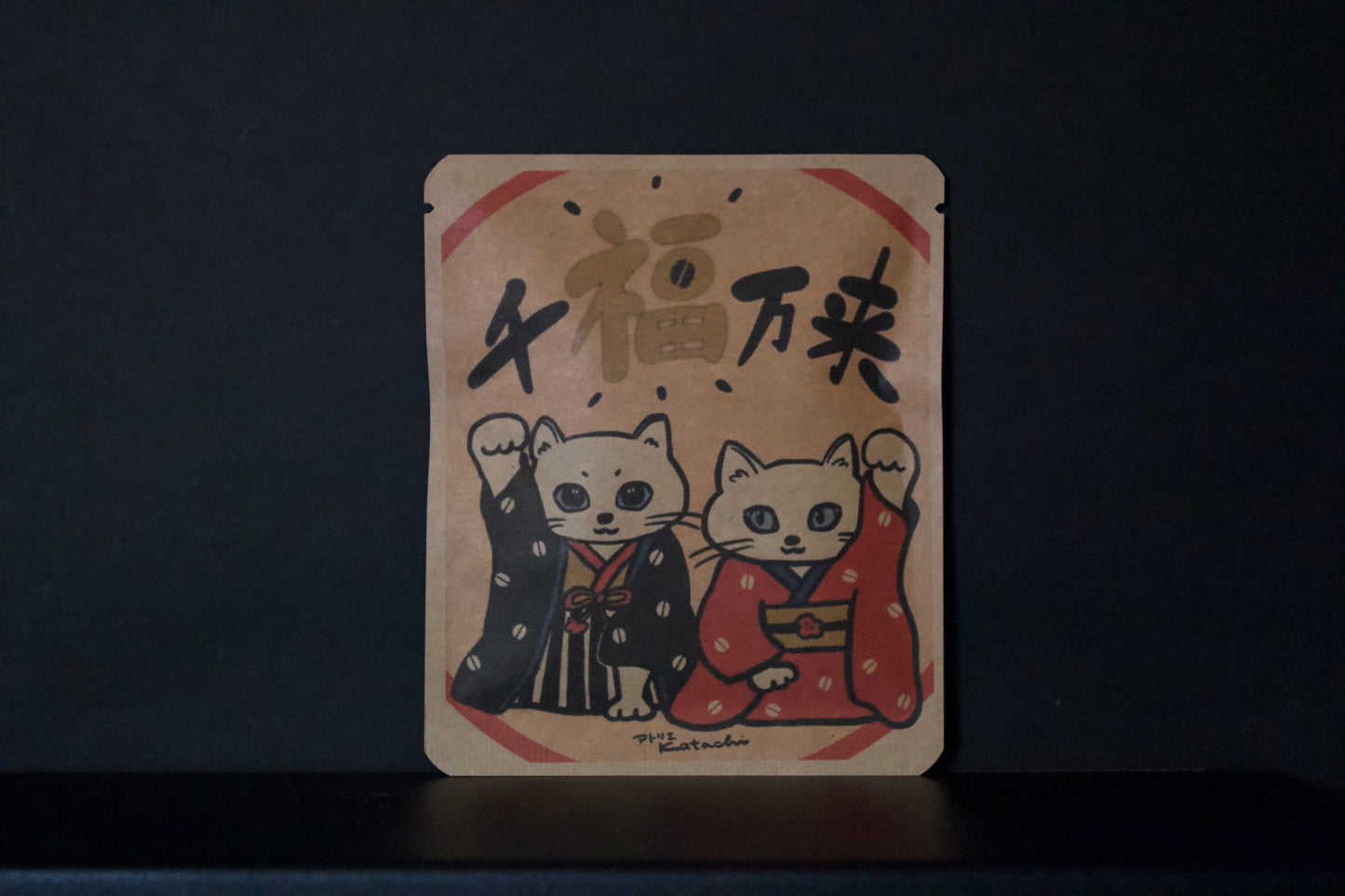 お正月DB　アトリエ　Ｋａｔａｃｈｉデザイン45