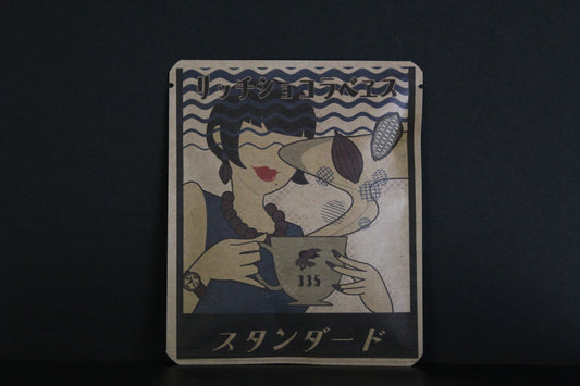 リッチショコラベース2026【5個セット】  33/ストーンブラックK.デザイン