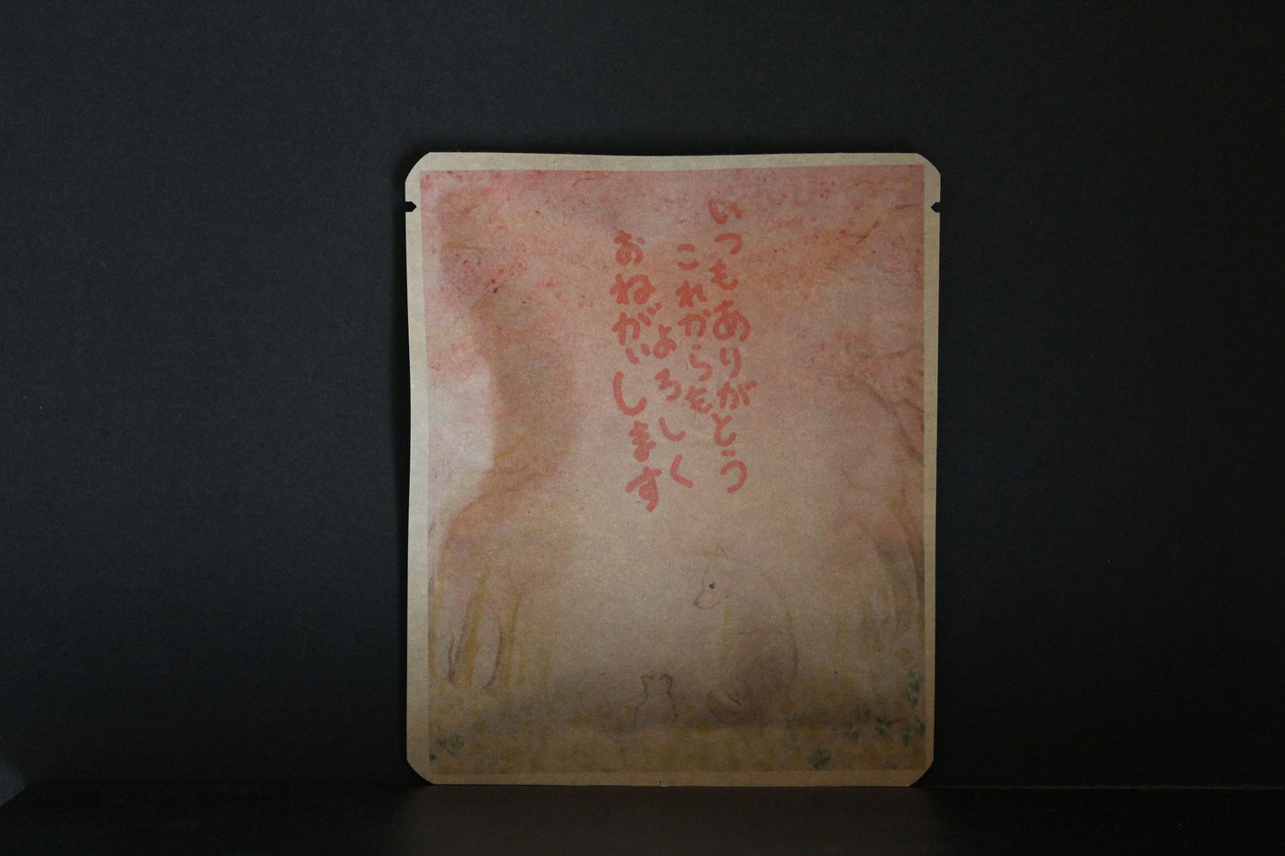 出会いと別れ2026  71 / chika デザイン