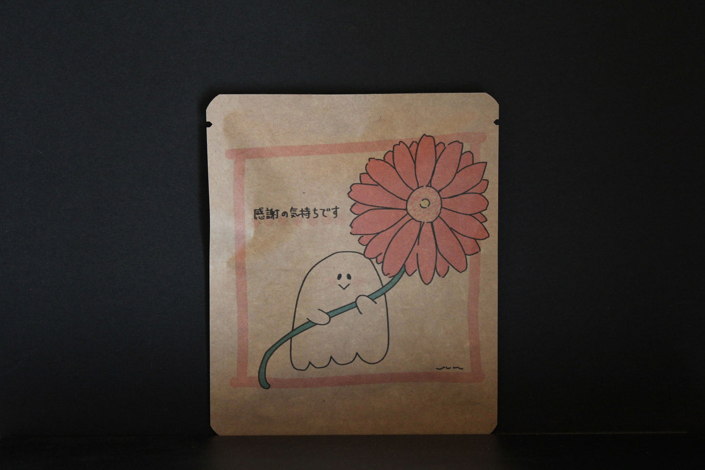 出会いと別れ2026  79 / じゅんデザイン