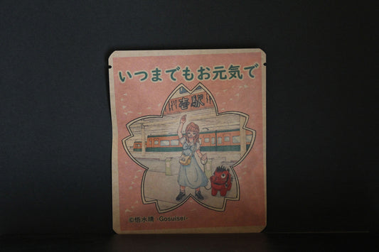 出会いと別れ2026  83 / 悟水晴 -Gosuisei- デザイン