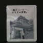 Proyek Seni DB 489 / Desain Shiraiyou
