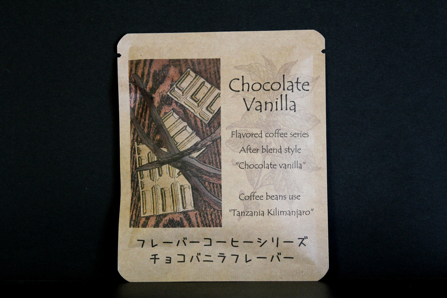 フレーバーコーヒー　チョコバニラフレーバー