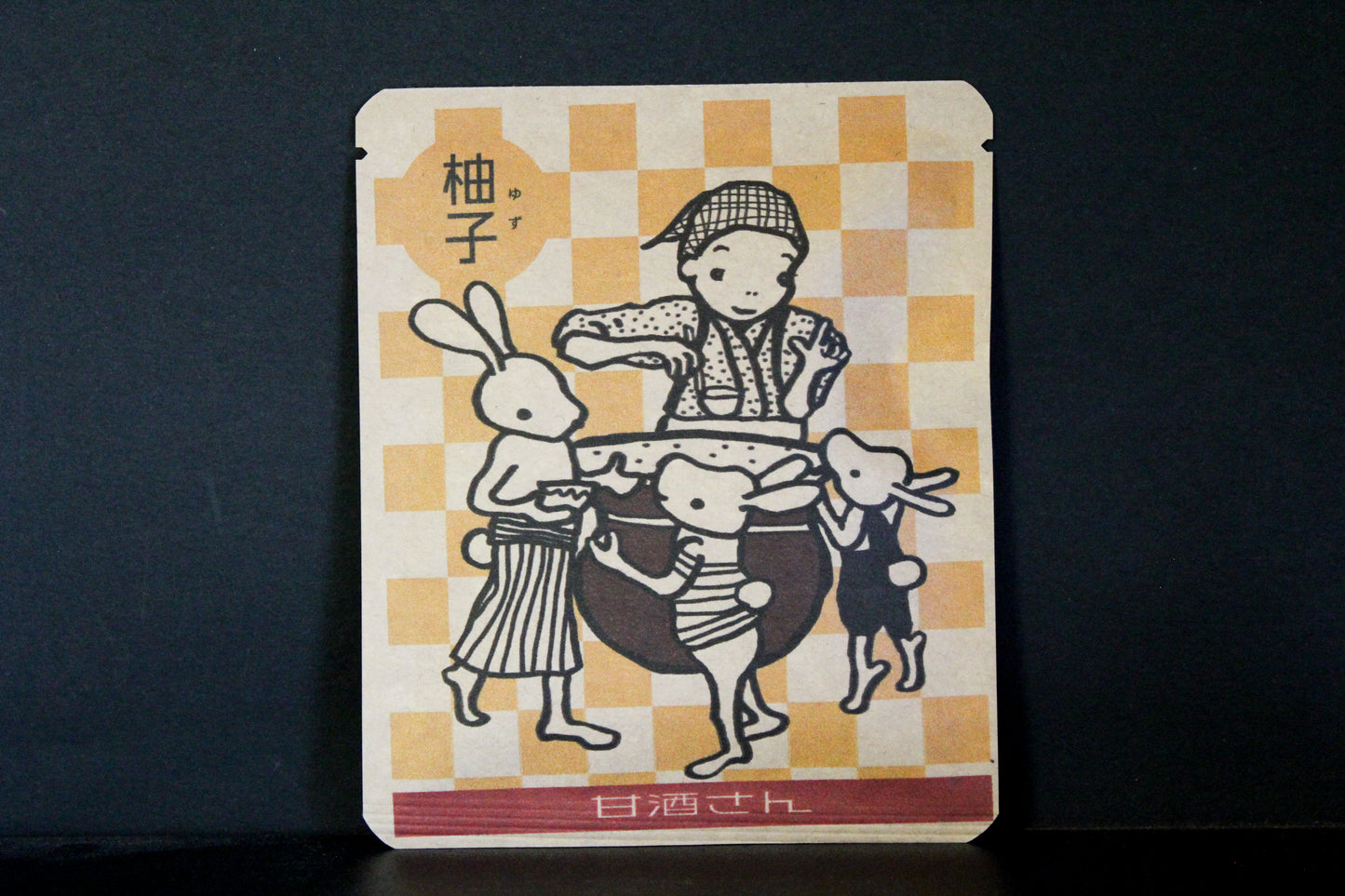 甘酒さん / アダジュン デザイン