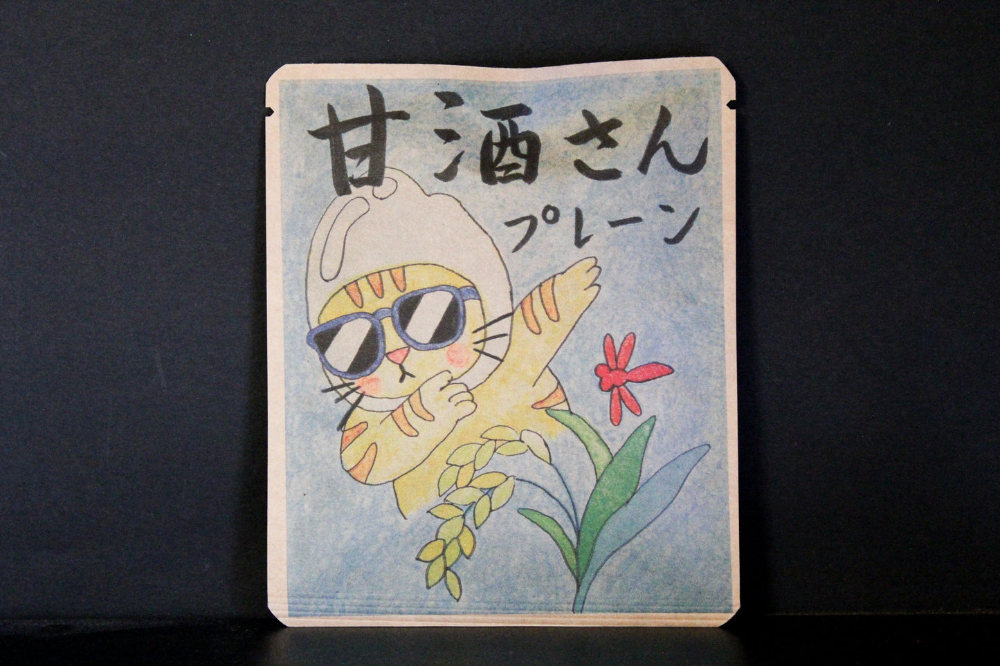 甘酒さん / しじ美 デザイン