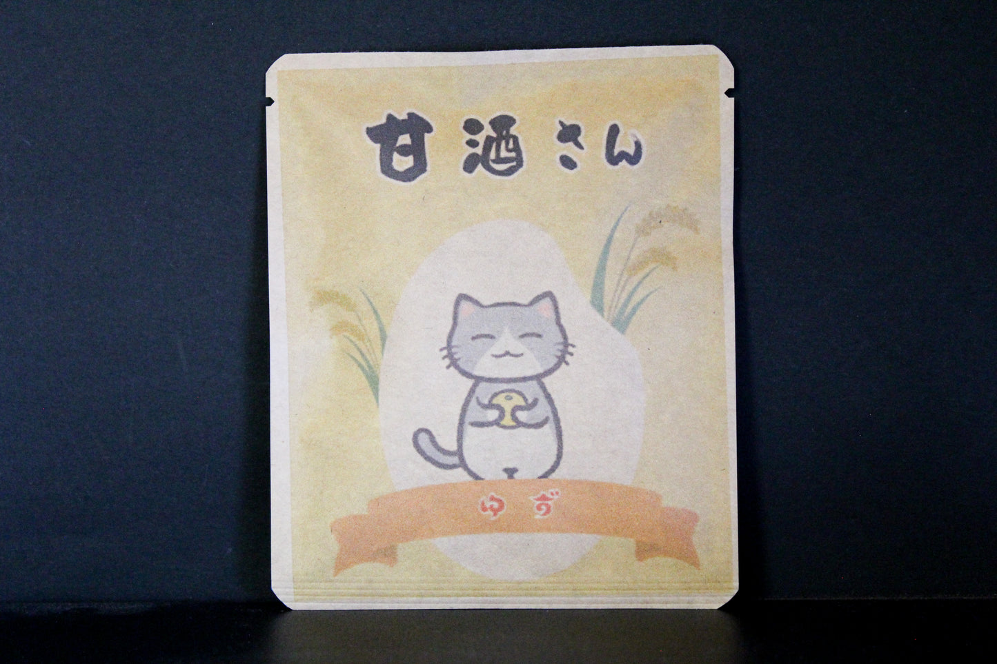 甘酒さん / アトリエかのデザイン