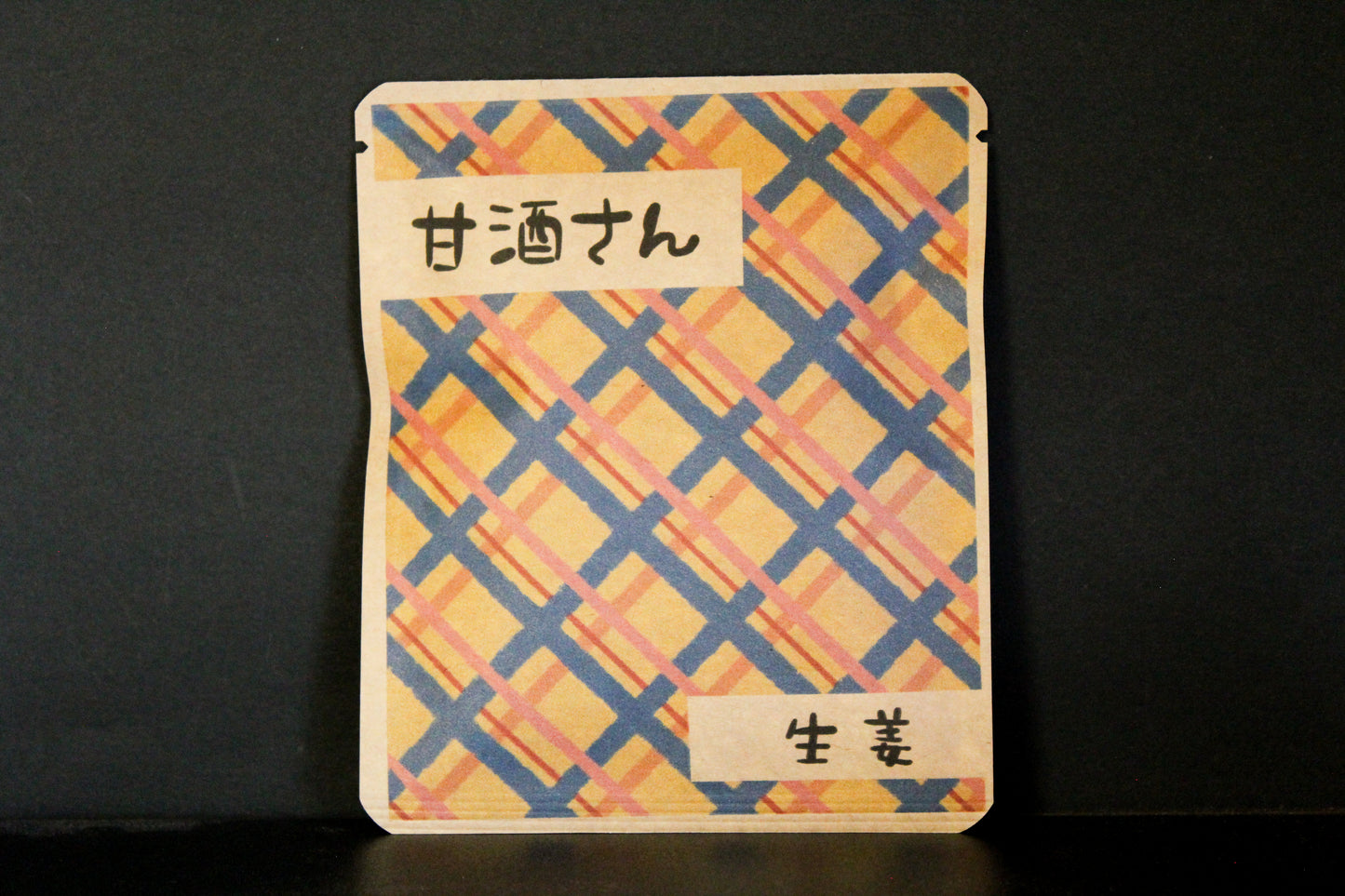 甘酒さん / 岡元真弓デザイン