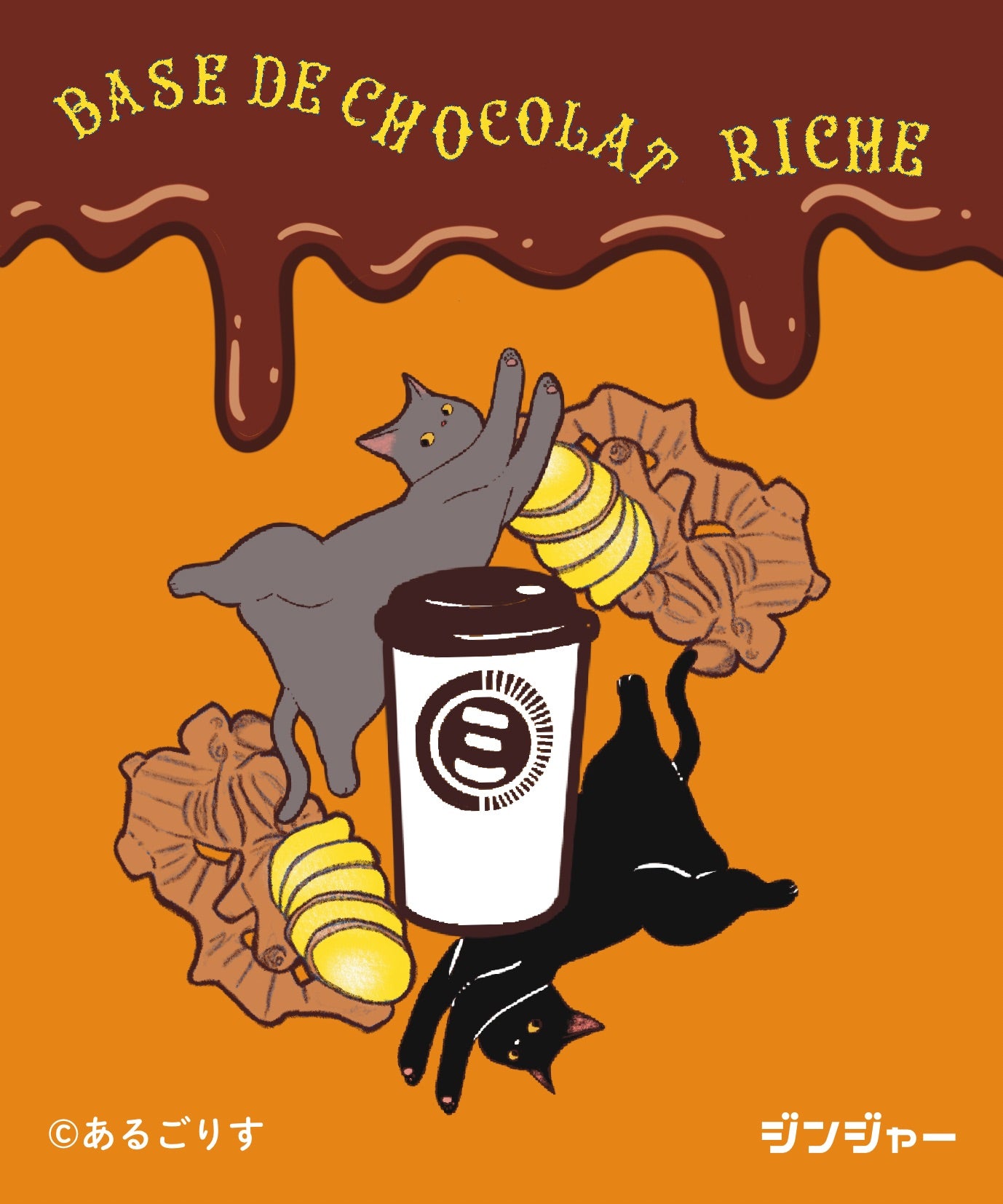 リッチショコラベース2026【5個セット】  12/アルゴリスデザイン