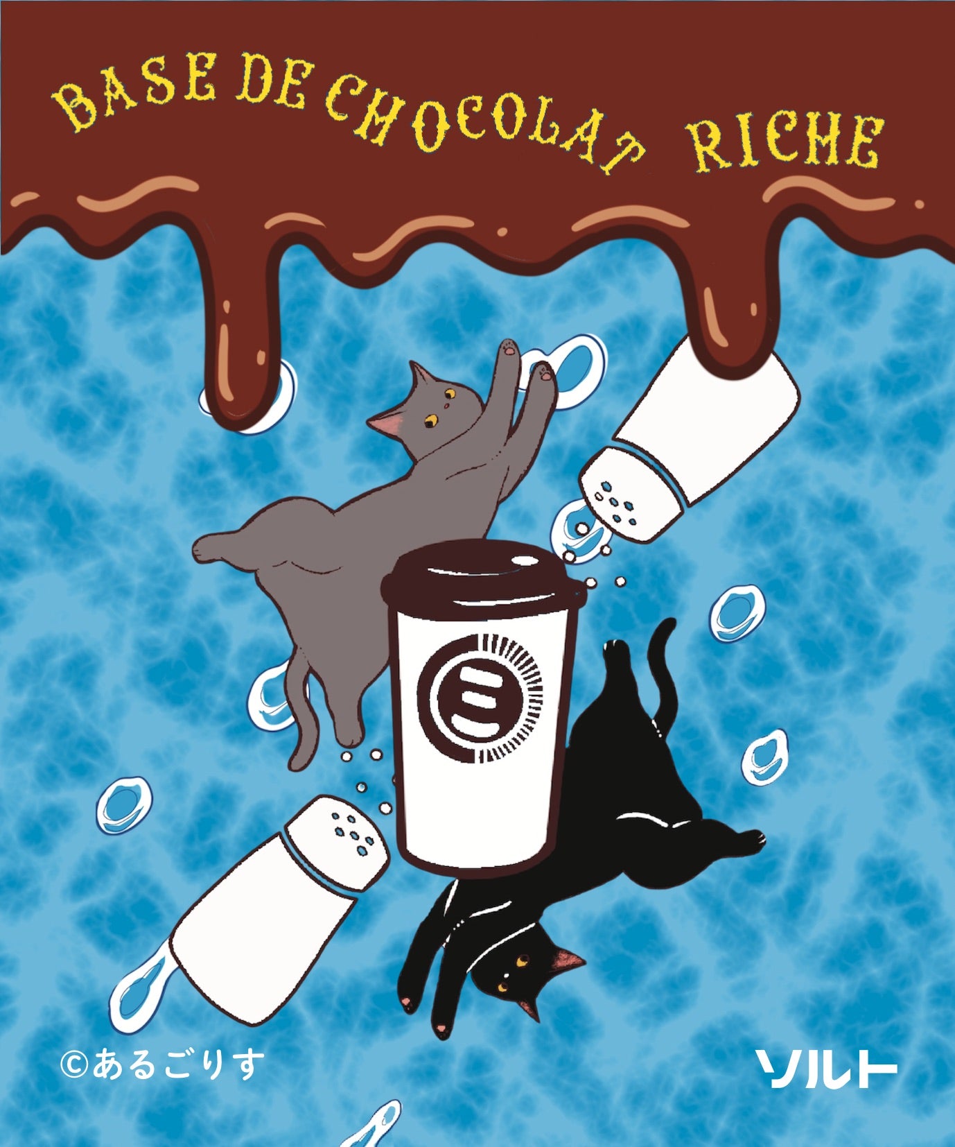 リッチショコラベース2026【5個セット】  12/アルゴリスデザイン