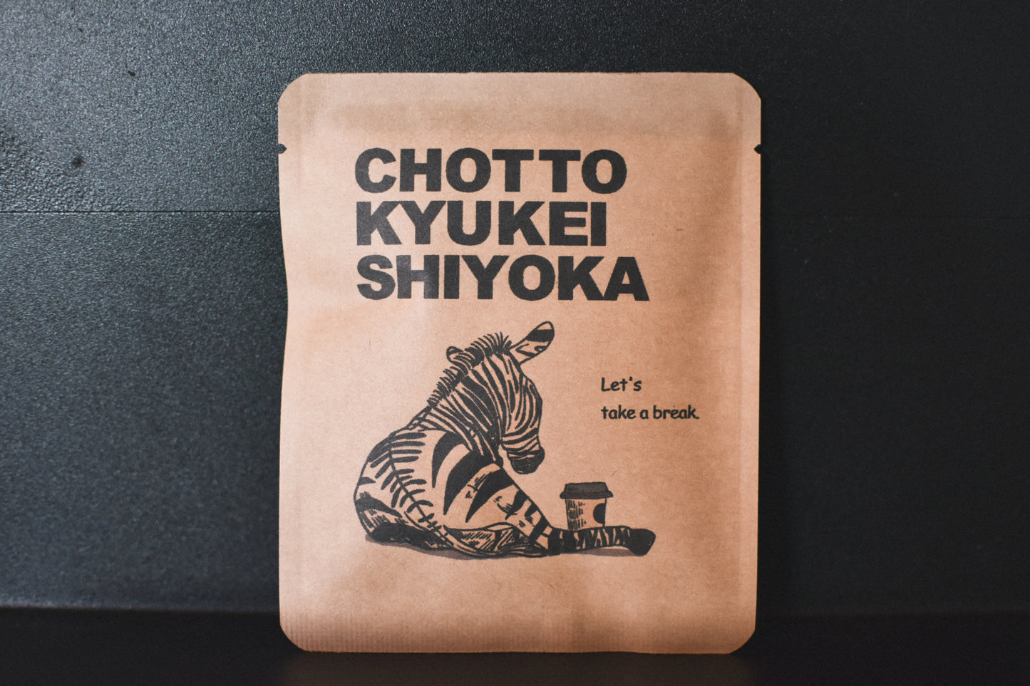 イラストレーターDB「CHOTTOKYUKEISHIYOKA」tinakoデザイン