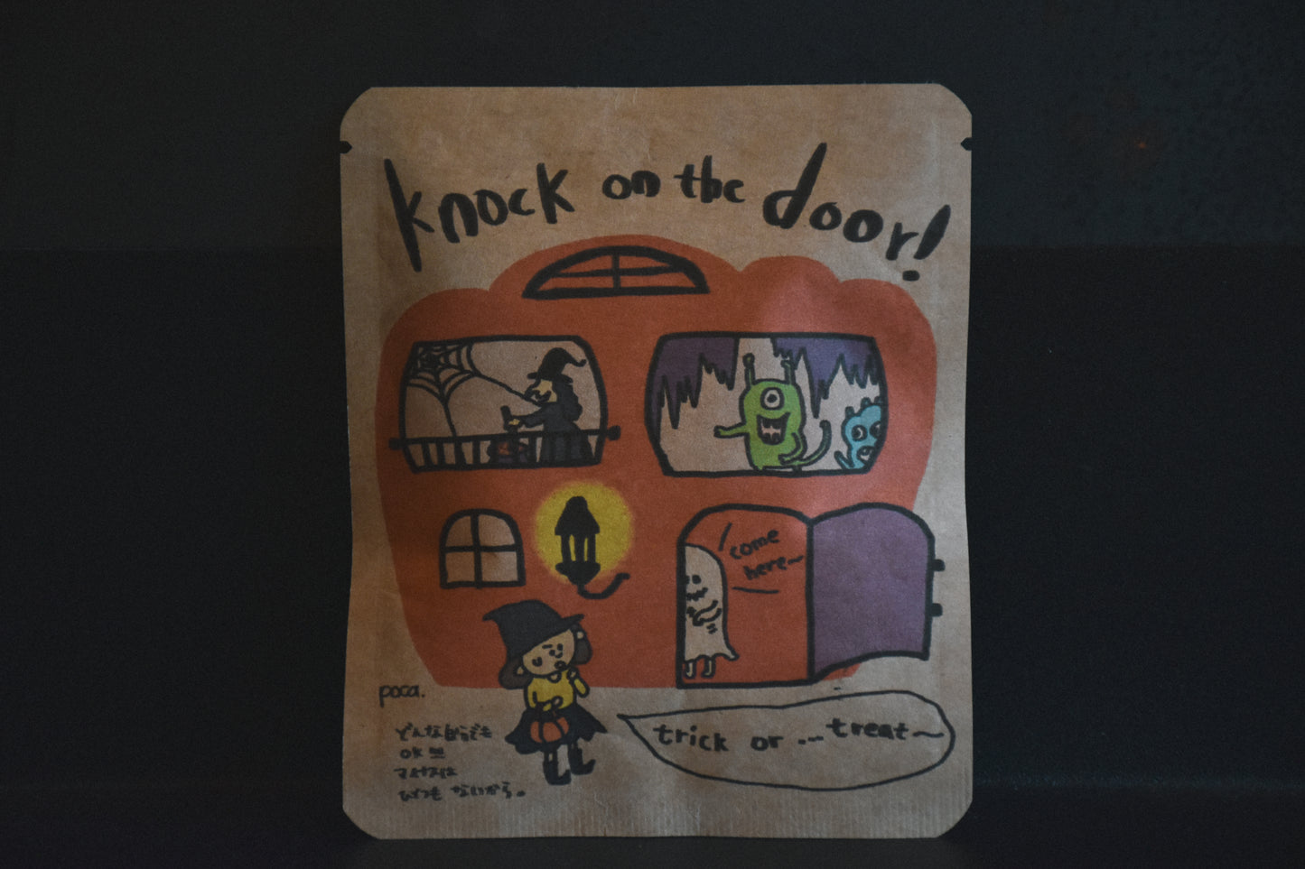 ハロウィンDB「knock on the door!」