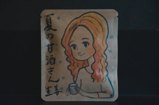 「夏の甘酒さん生姜」金髪ウェーブの少女